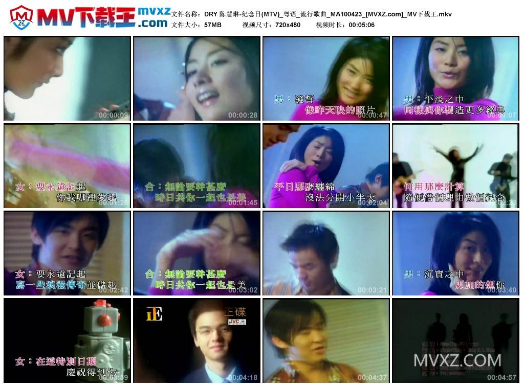 DRY 陈慧琳-纪念日(MTV)_粤语_流行歌曲_MA100423